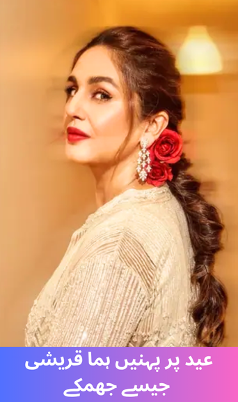 Pair Your Ethnic Wear with Huma Qureshi-Style Earrings This Eid